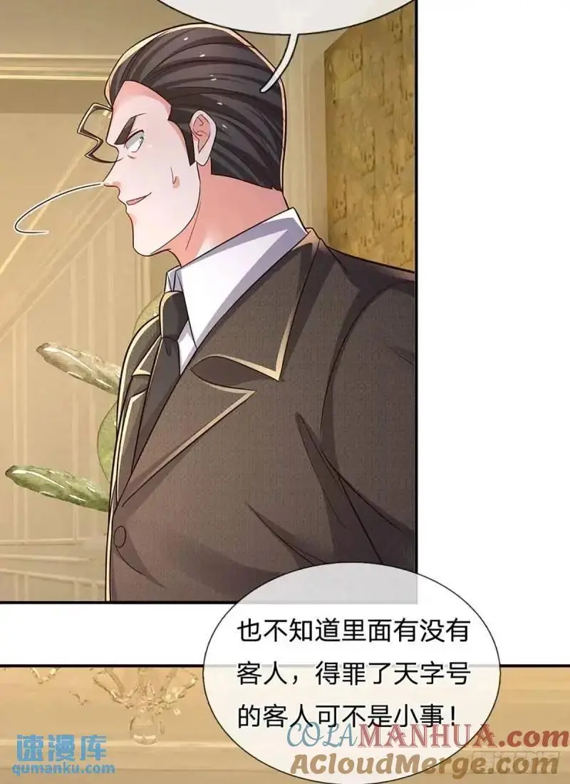第293话 真正尊贵的人 第13页