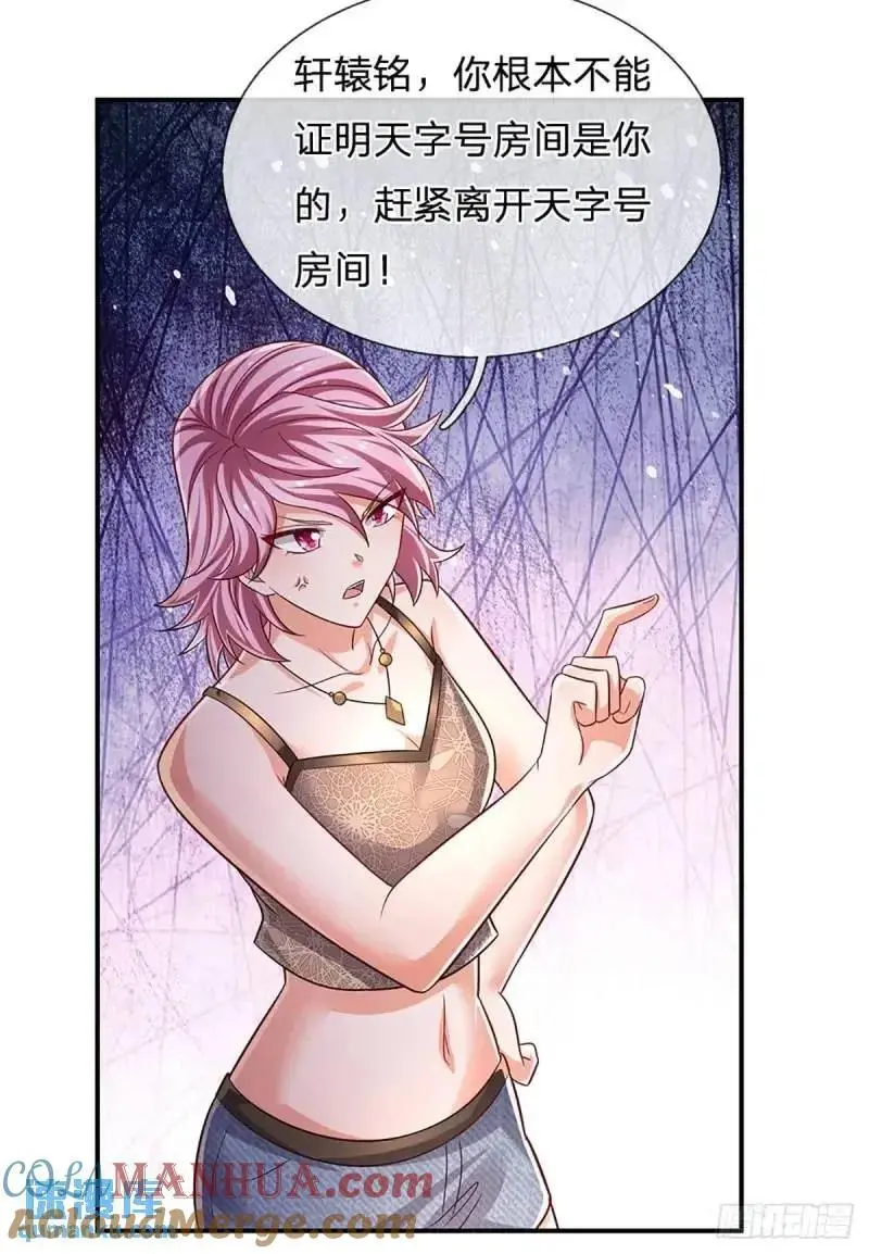 第293话 真正尊贵的人 第15页