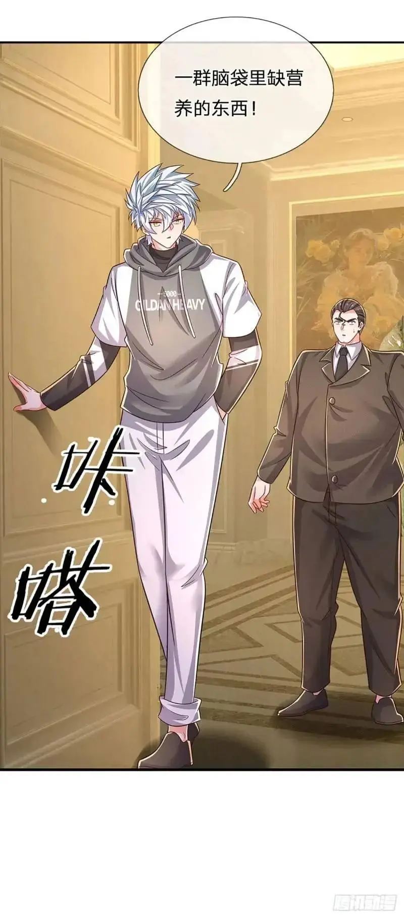 第293话 真正尊贵的人 第16页