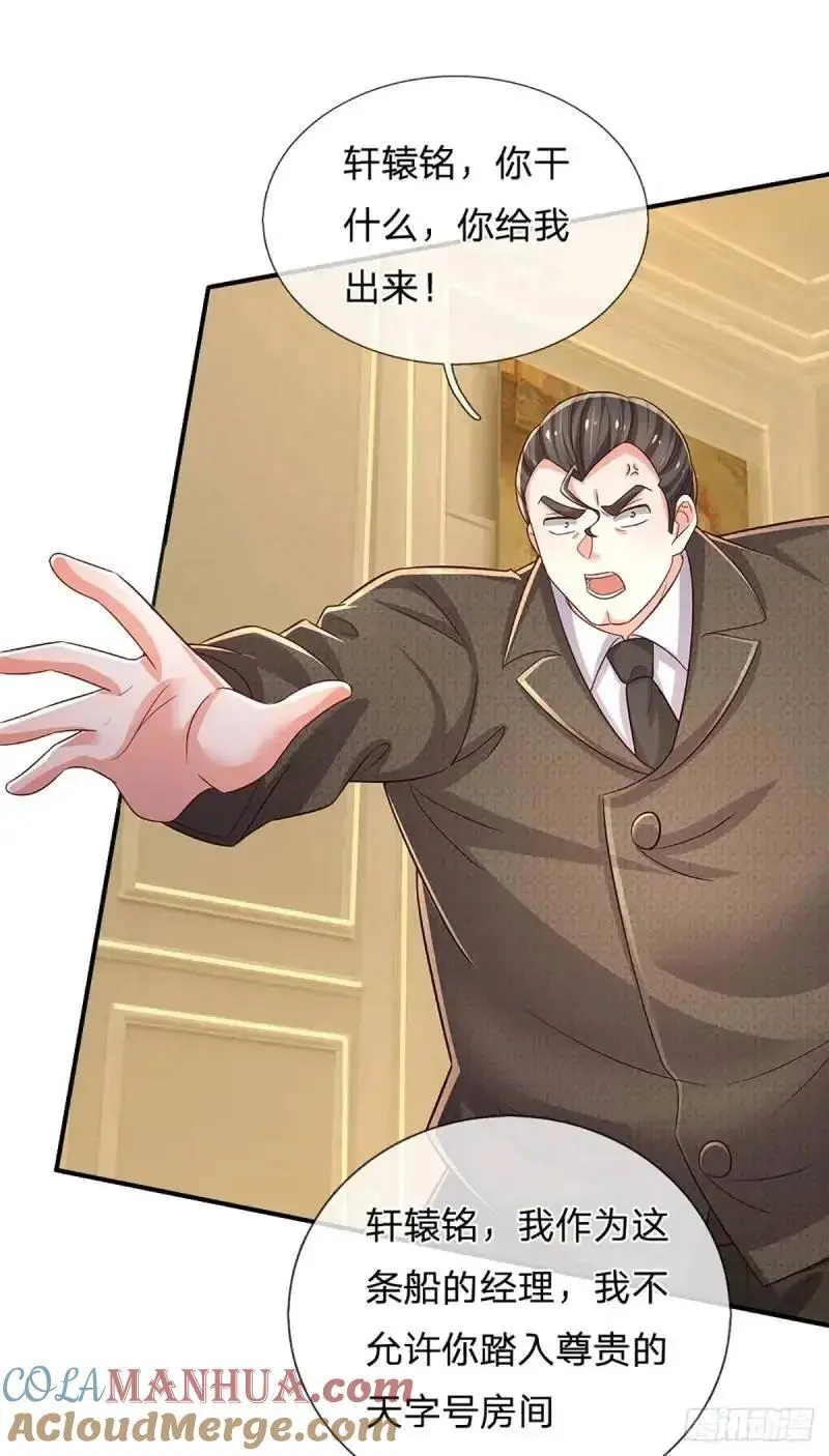 第293话 真正尊贵的人 第17页