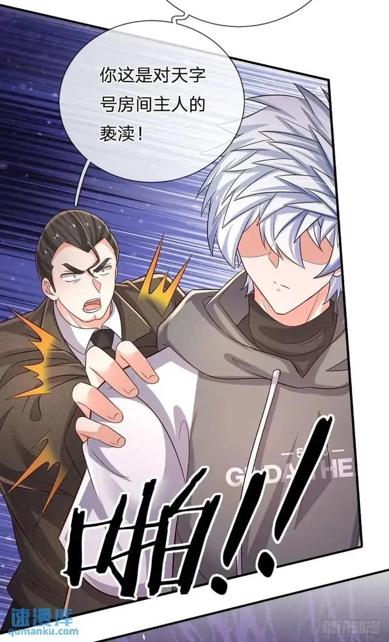 第293话 真正尊贵的人 第18页