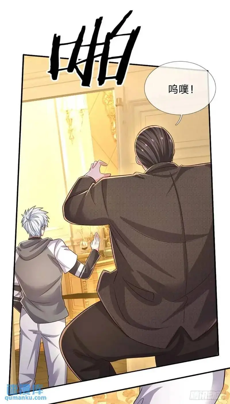 第293话 真正尊贵的人 第20页