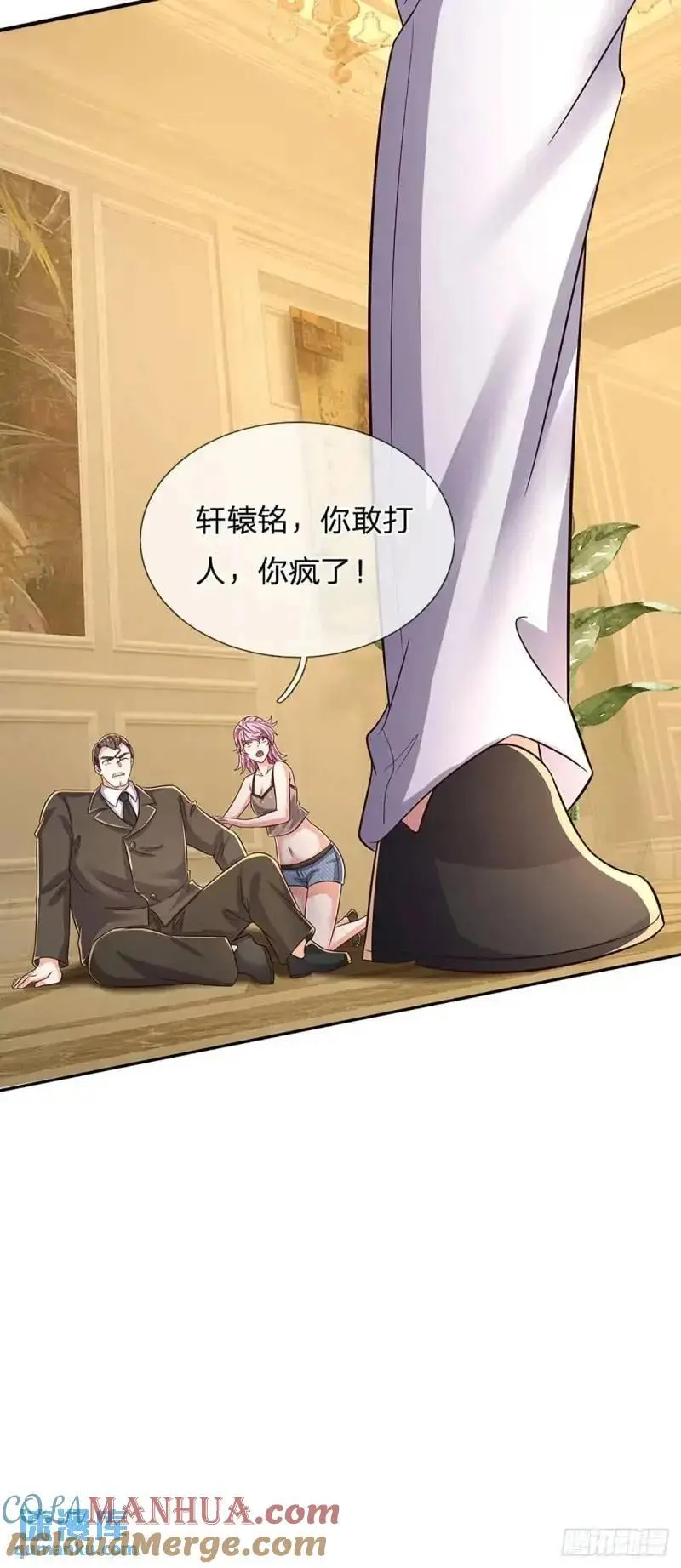 第293话 真正尊贵的人 第21页