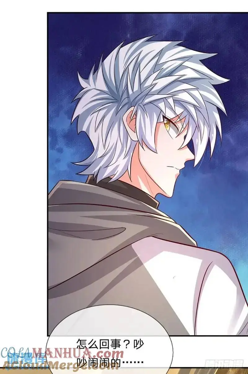 第293话 真正尊贵的人 第23页