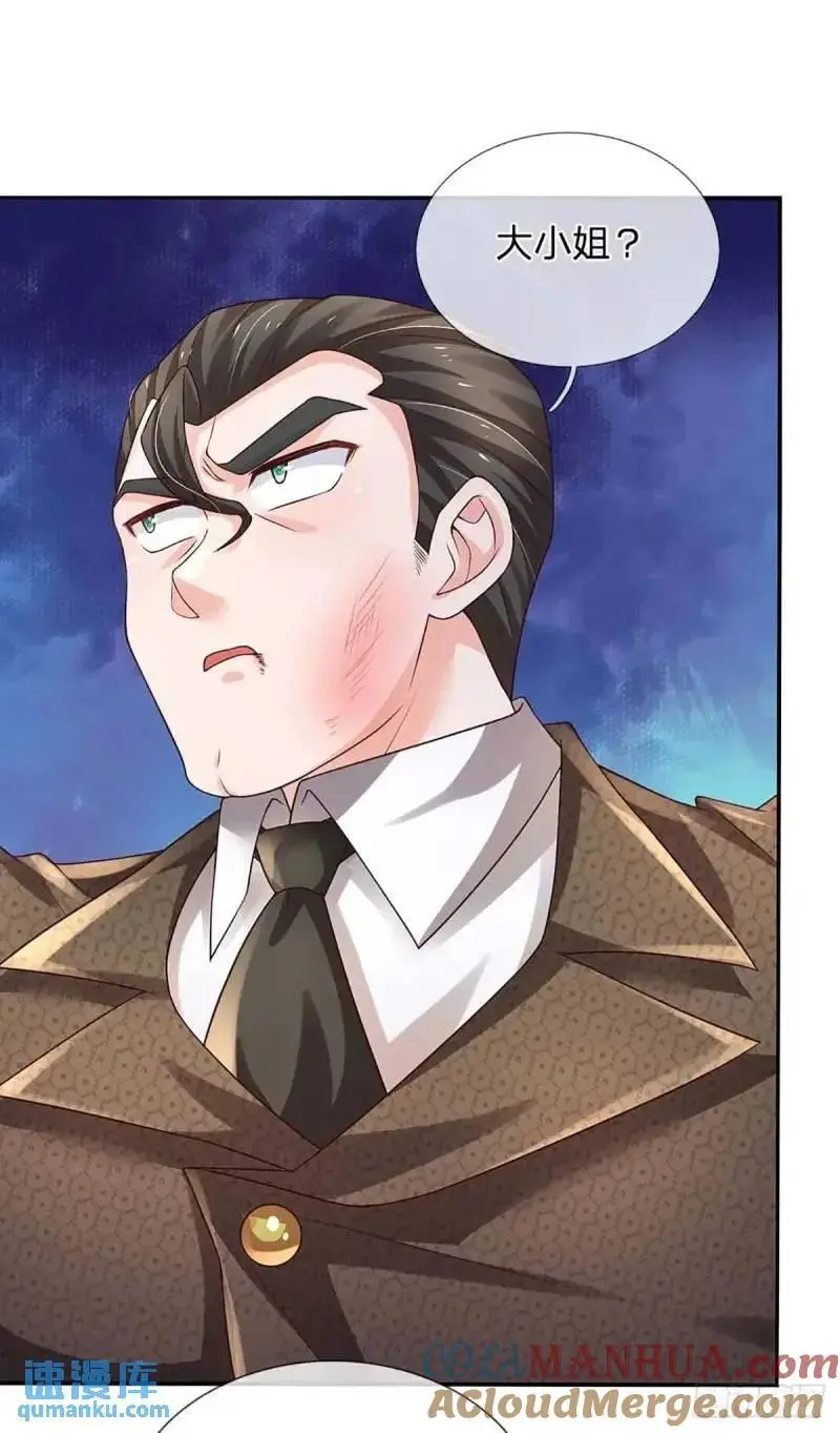 第293话 真正尊贵的人 第25页