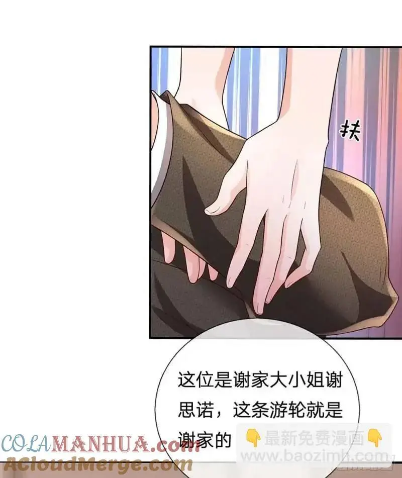 第293话 真正尊贵的人 第27页