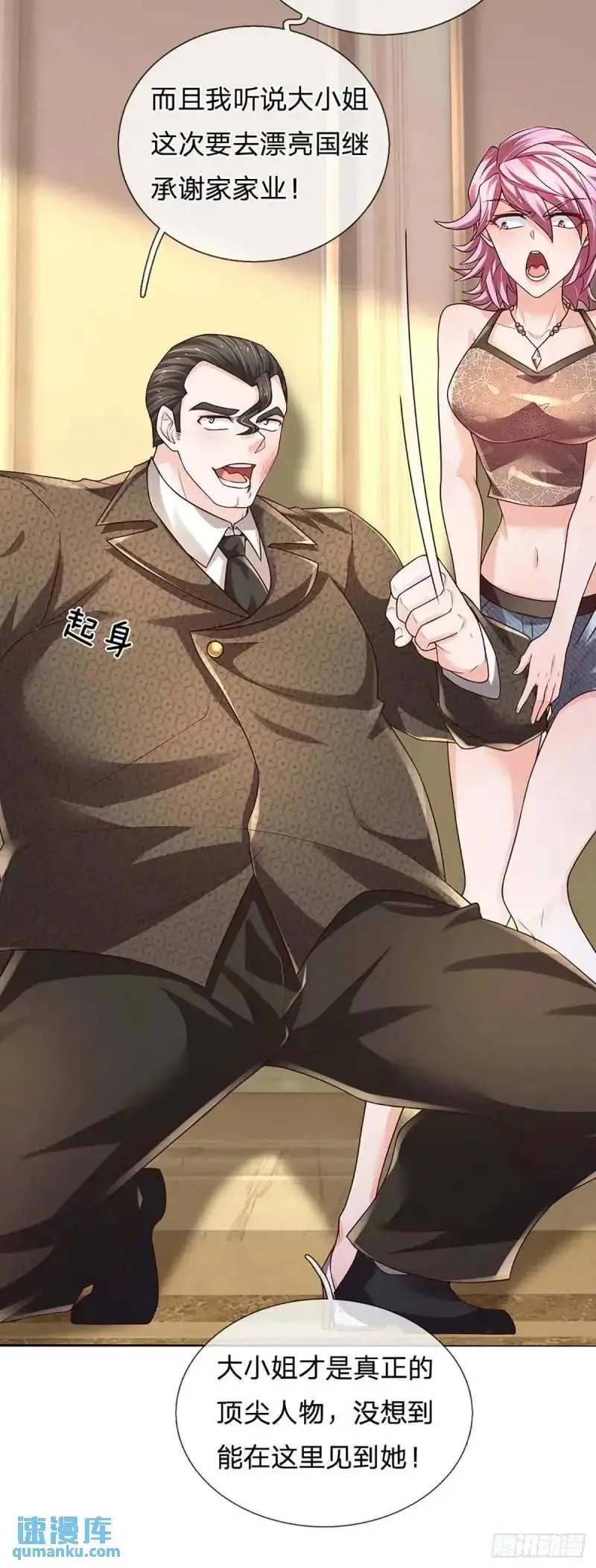 第293话 真正尊贵的人 第28页