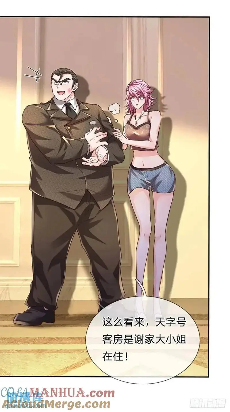第293话 真正尊贵的人 第29页