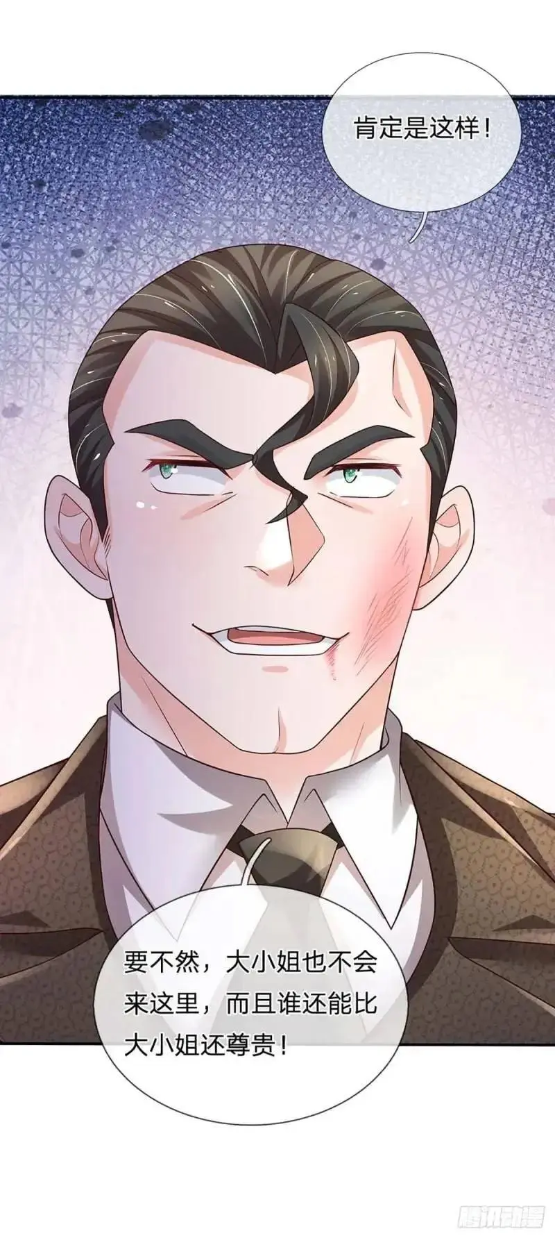 第293话 真正尊贵的人 第30页
