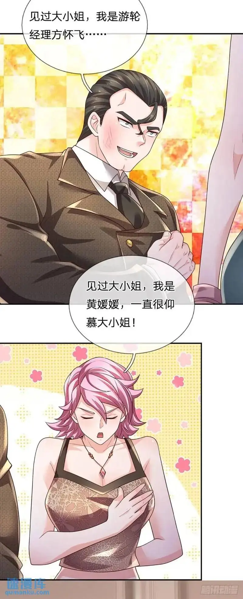 第293话 真正尊贵的人 第32页
