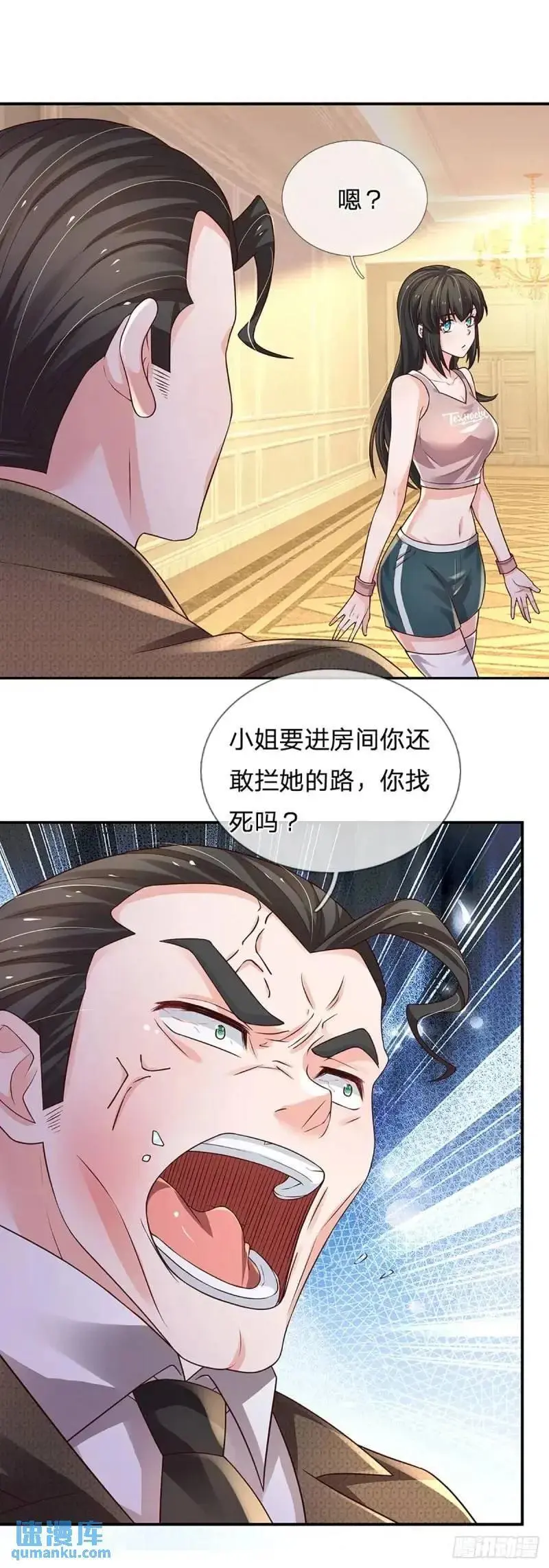 第293话 真正尊贵的人 第36页