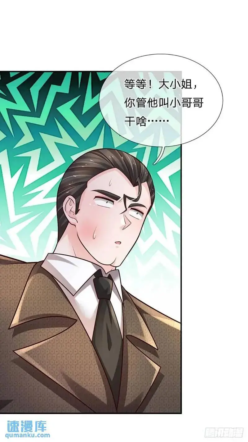 第293话 真正尊贵的人 第40页