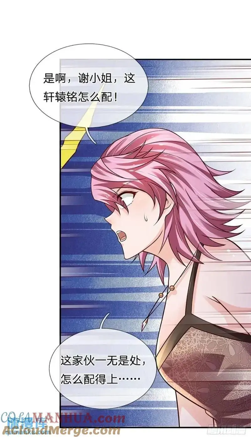 第293话 真正尊贵的人 第41页
