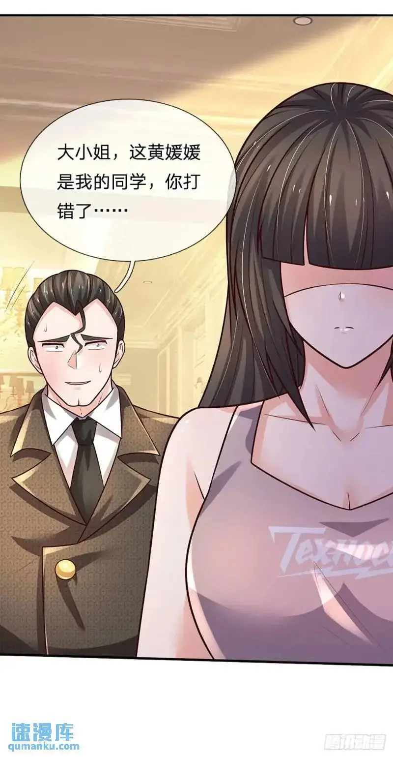 第294话 两极反转 第4页
