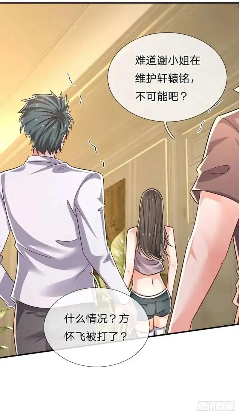 第294话 两极反转 第8页