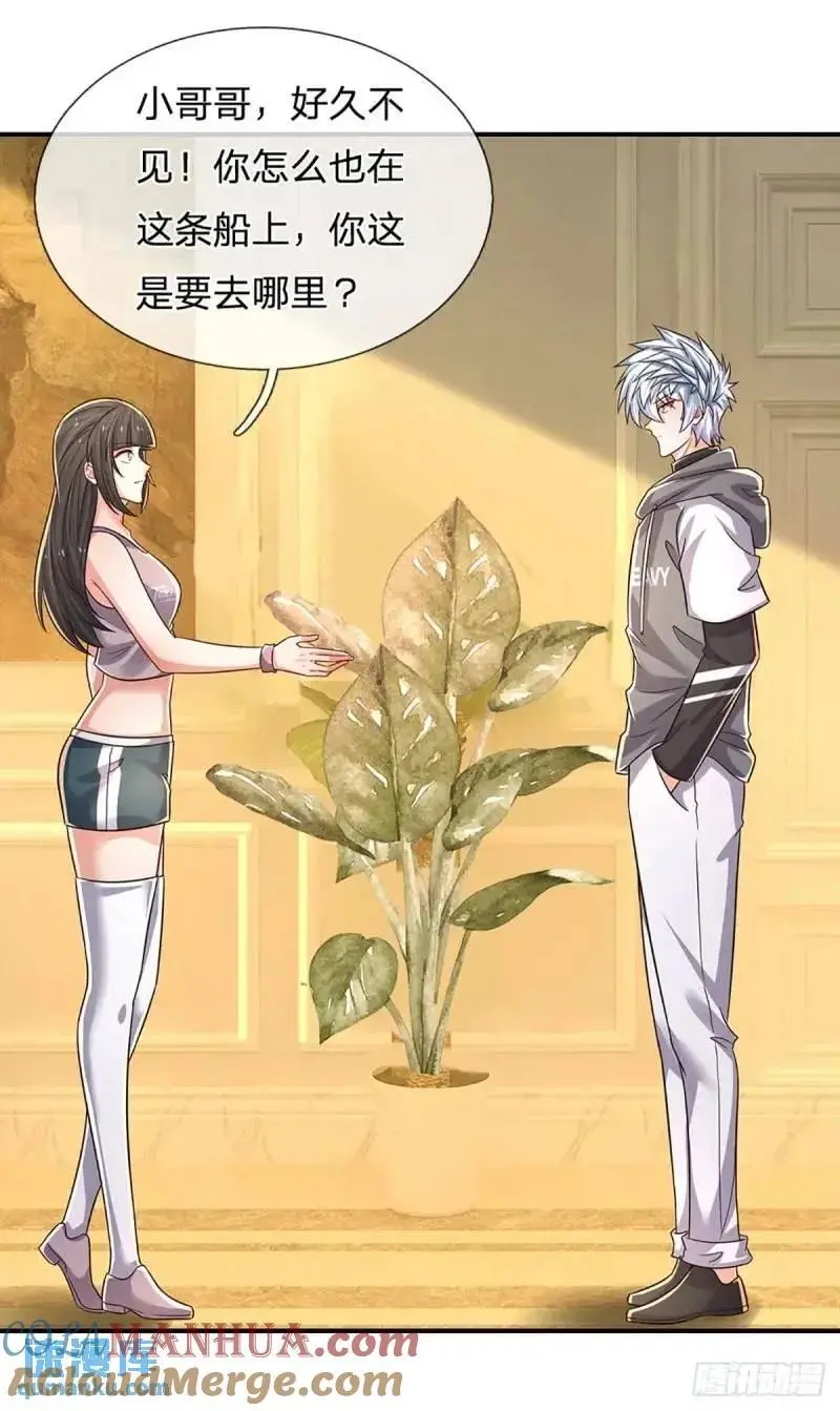 第294话 两极反转 第9页