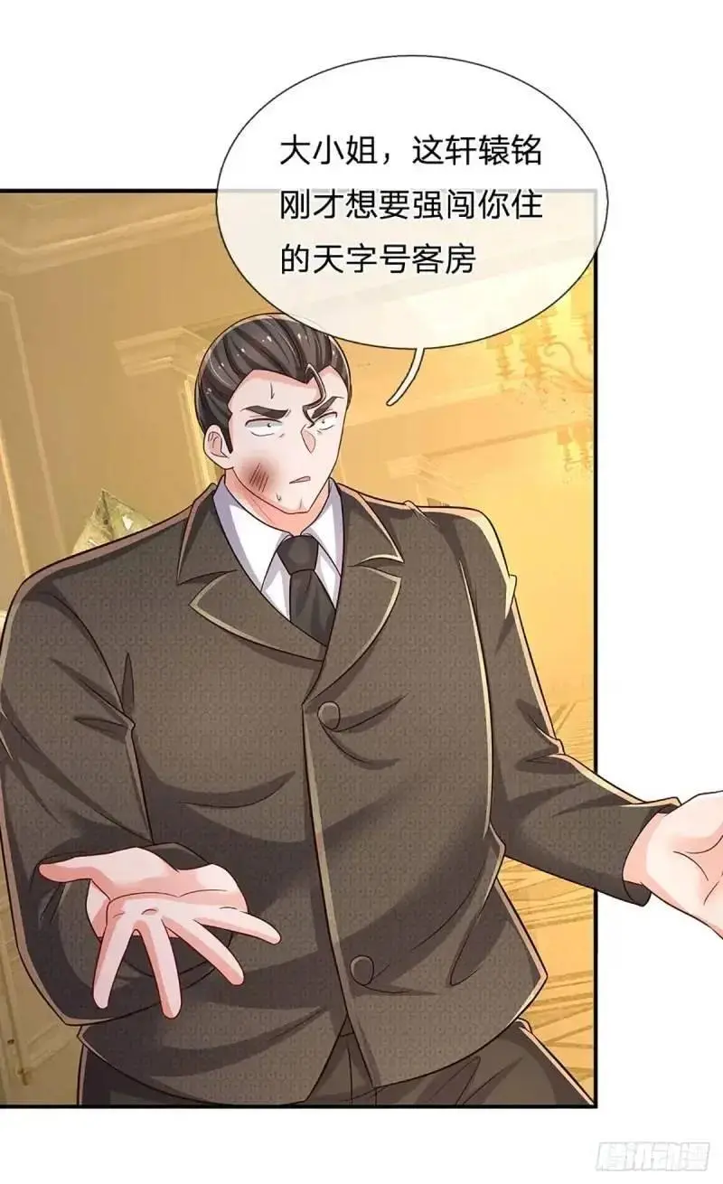第294话 两极反转 第12页