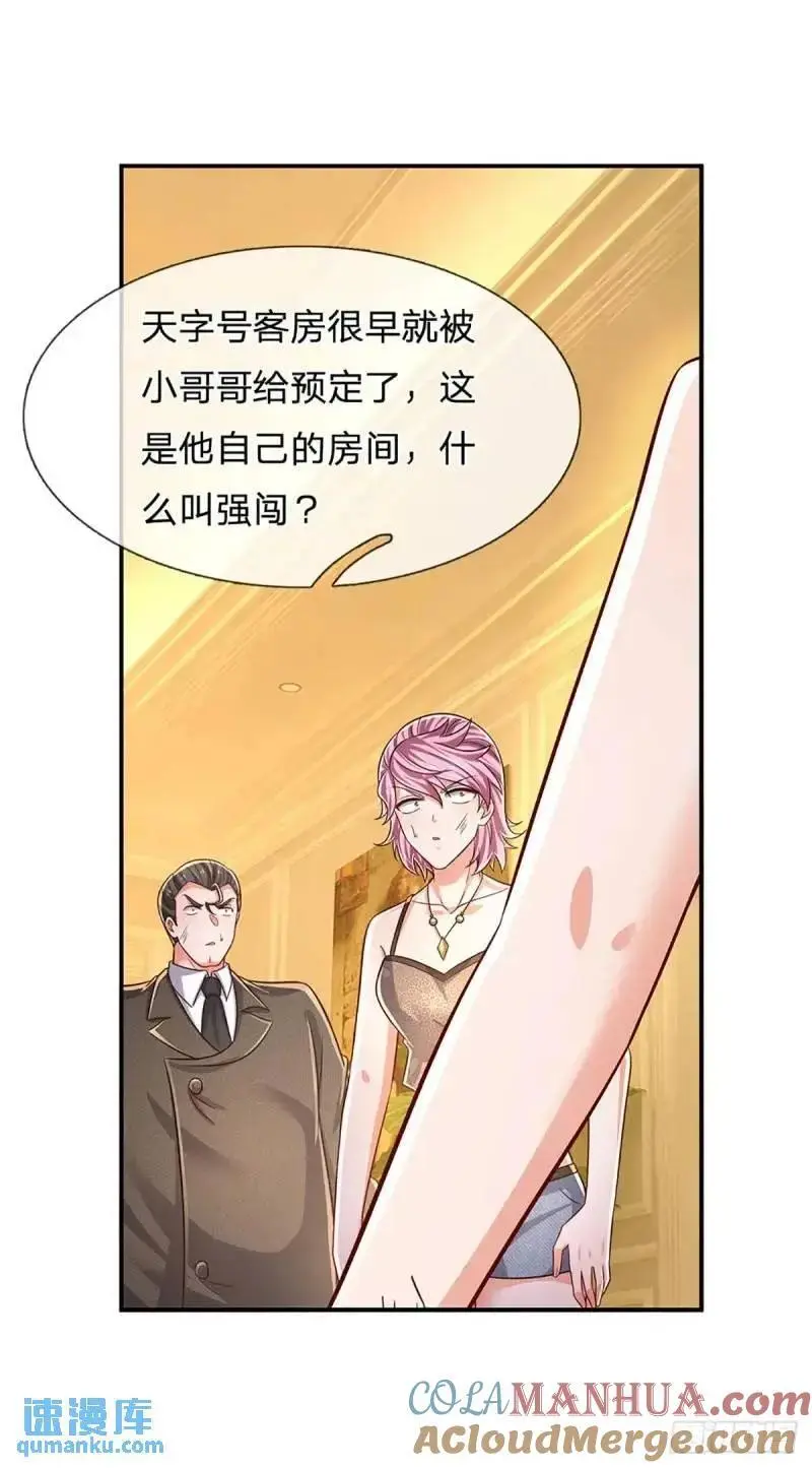 第294话 两极反转 第15页