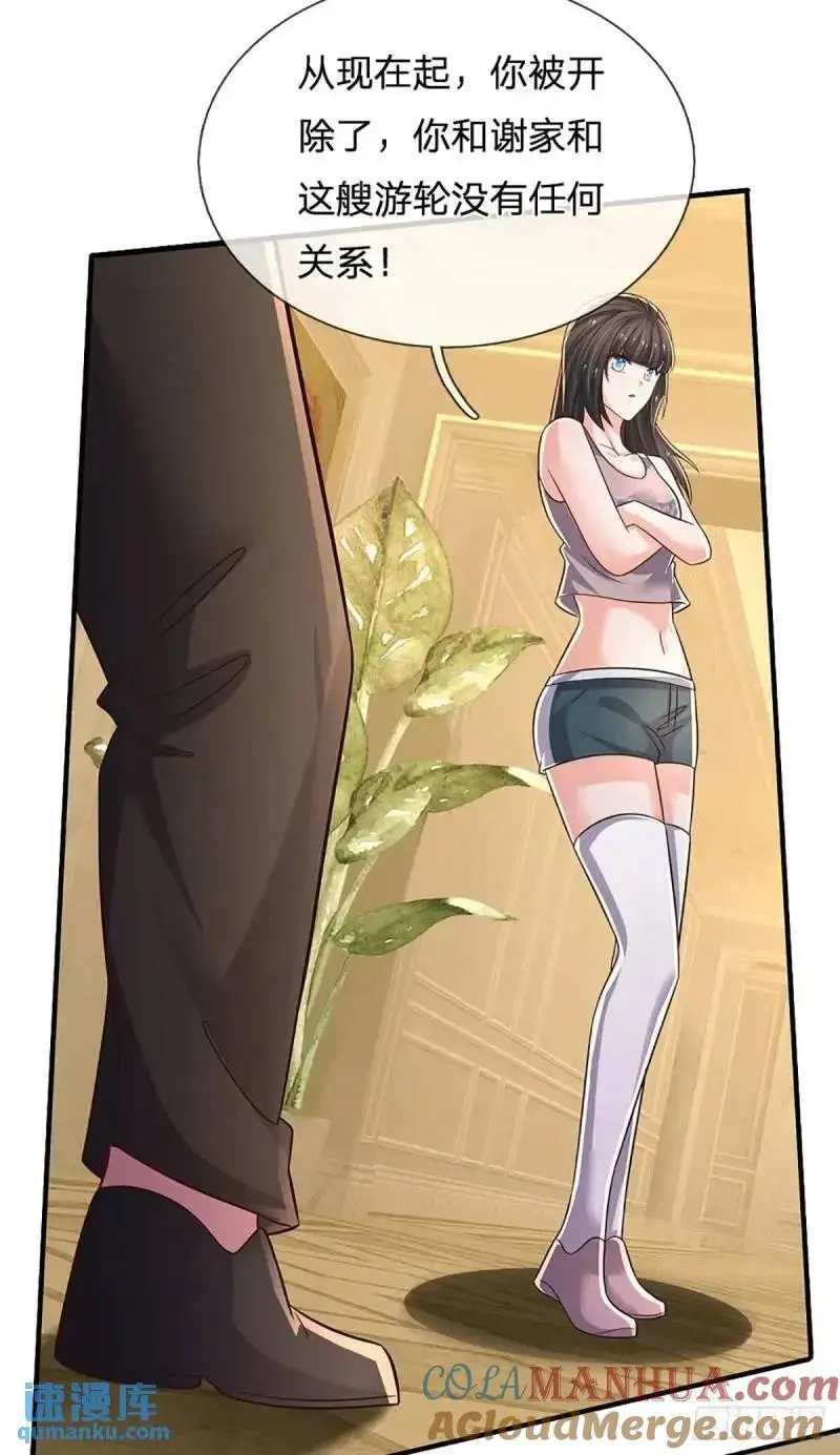 第294话 两极反转 第19页
