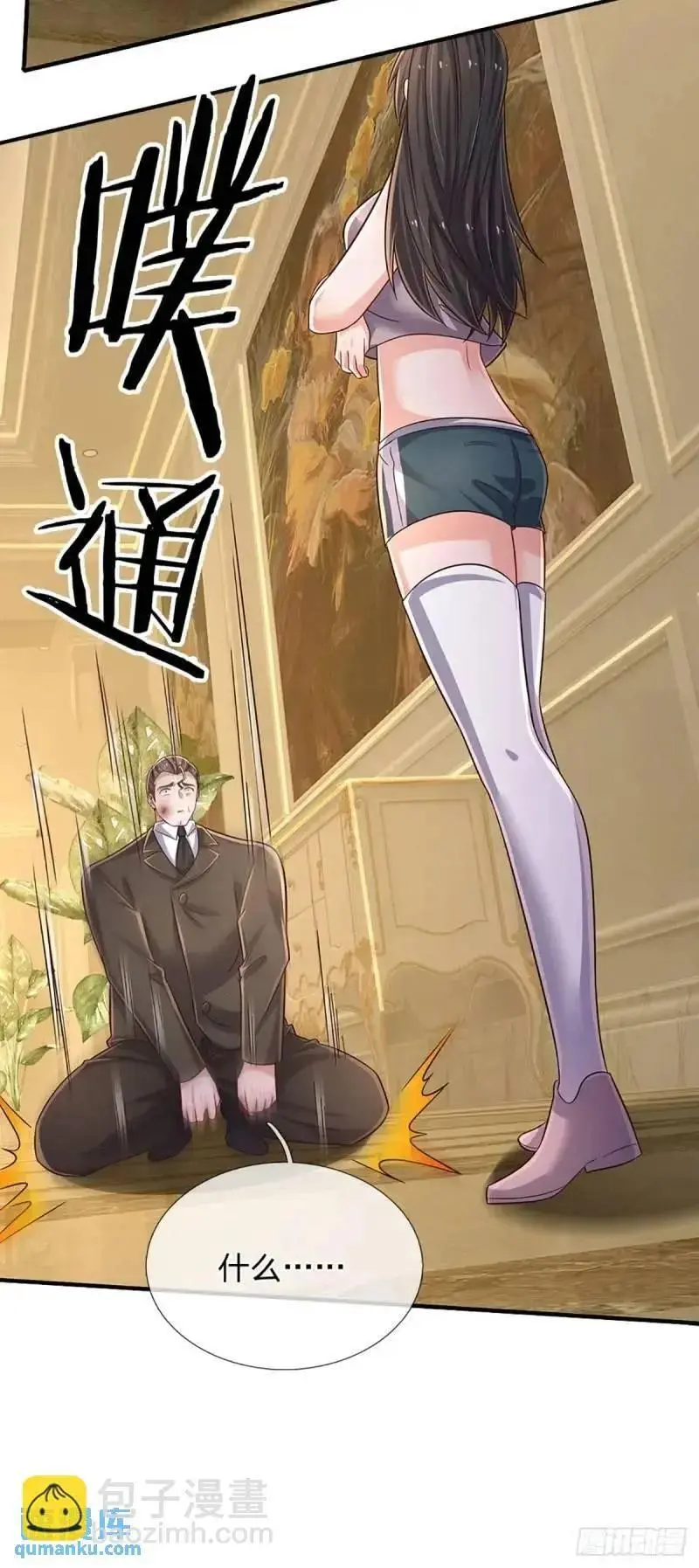 第294话 两极反转 第20页