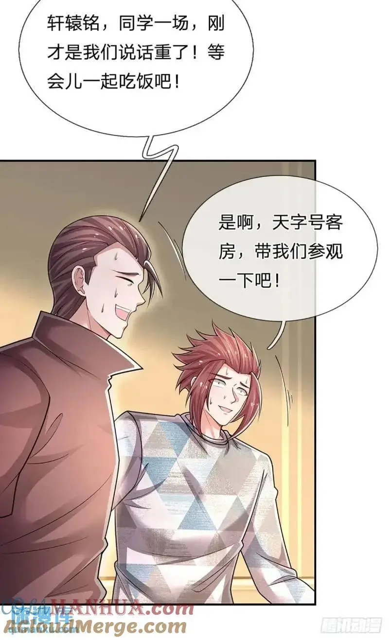 第294话 两极反转 第23页