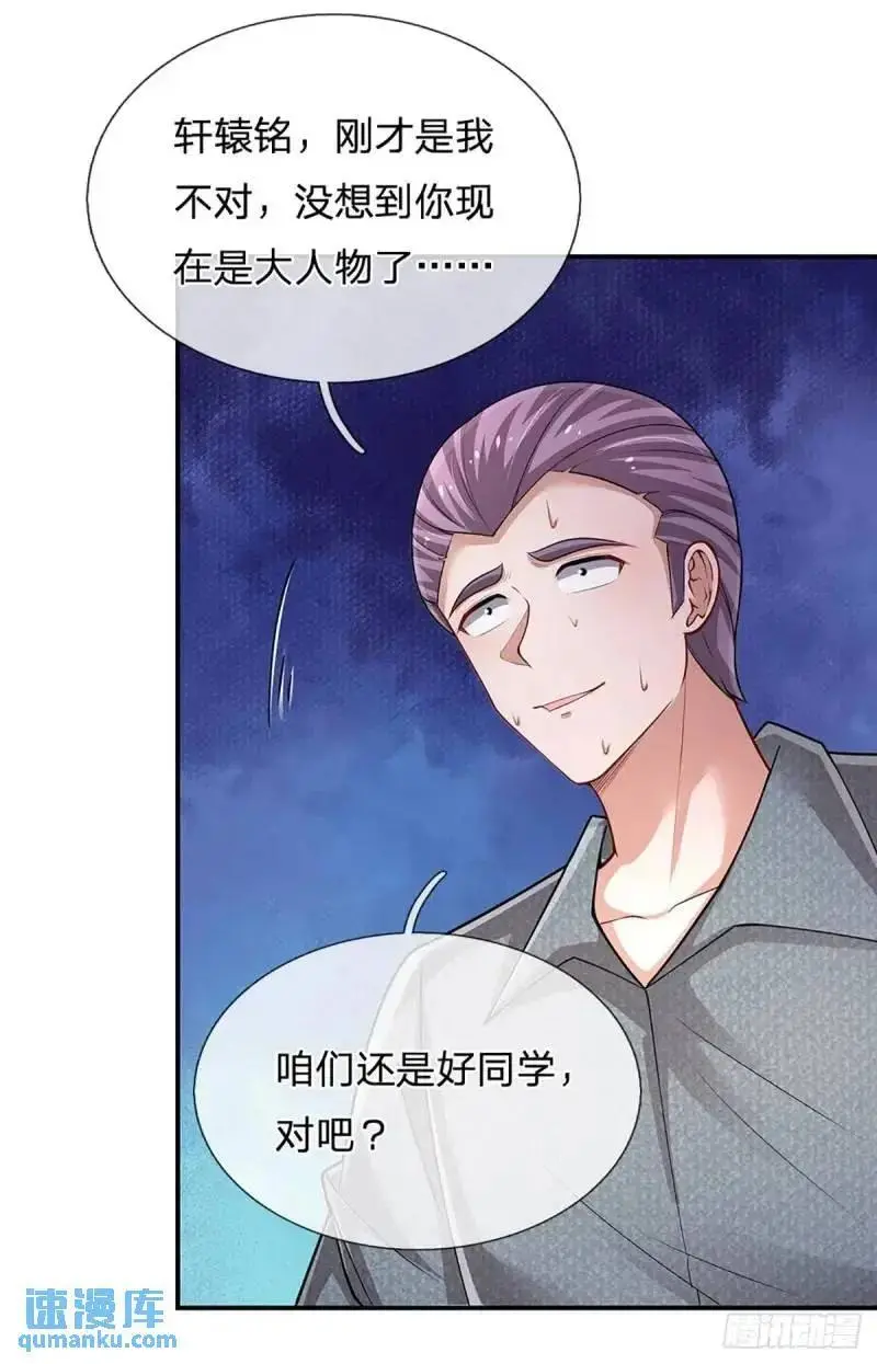 第294话 两极反转 第24页