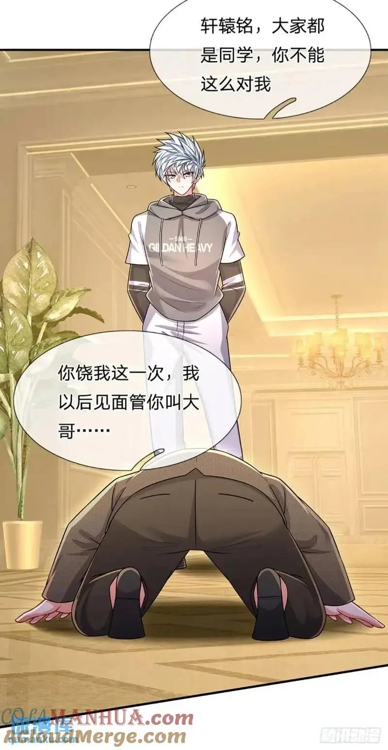 第294话 两极反转 第33页