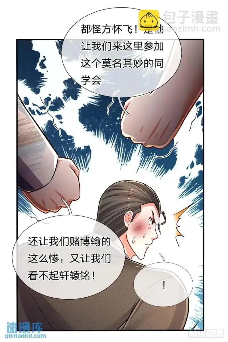 第294话 两极反转 第36页