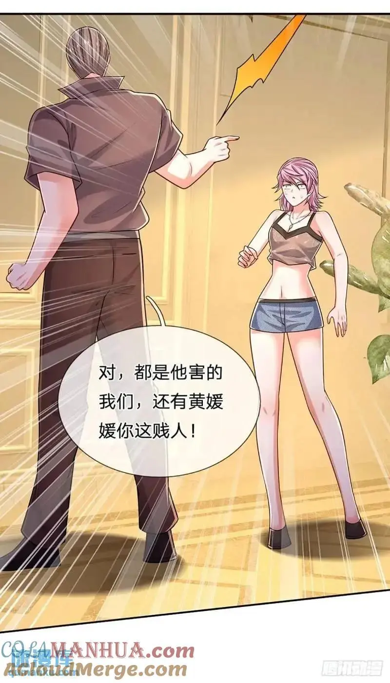 第294话 两极反转 第37页