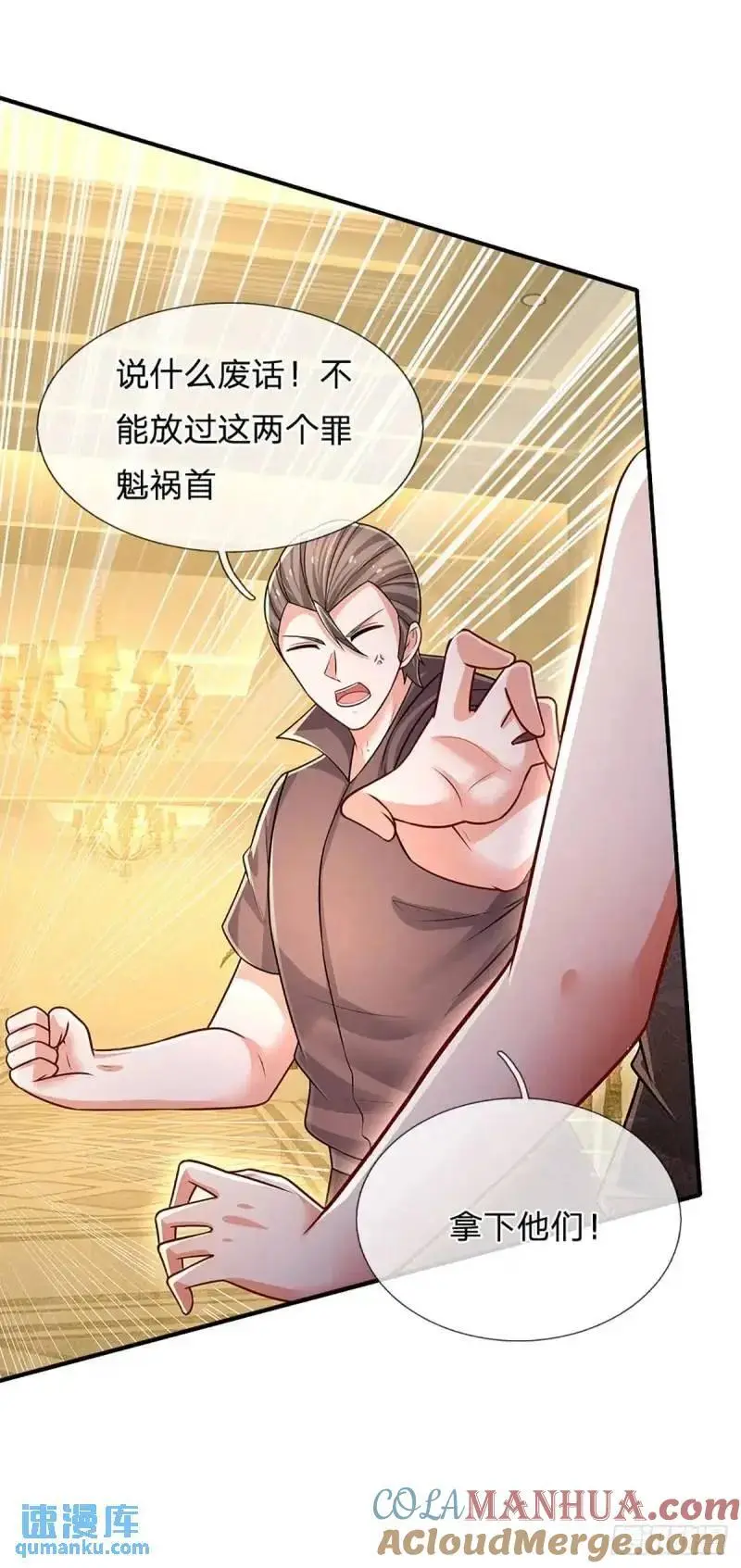 第294话 两极反转 第39页