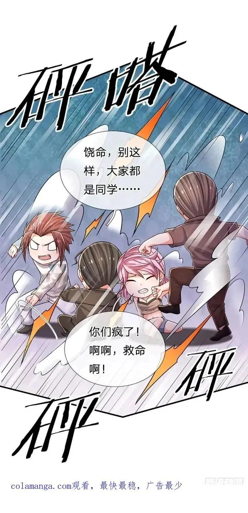 第294话 两极反转 第40页