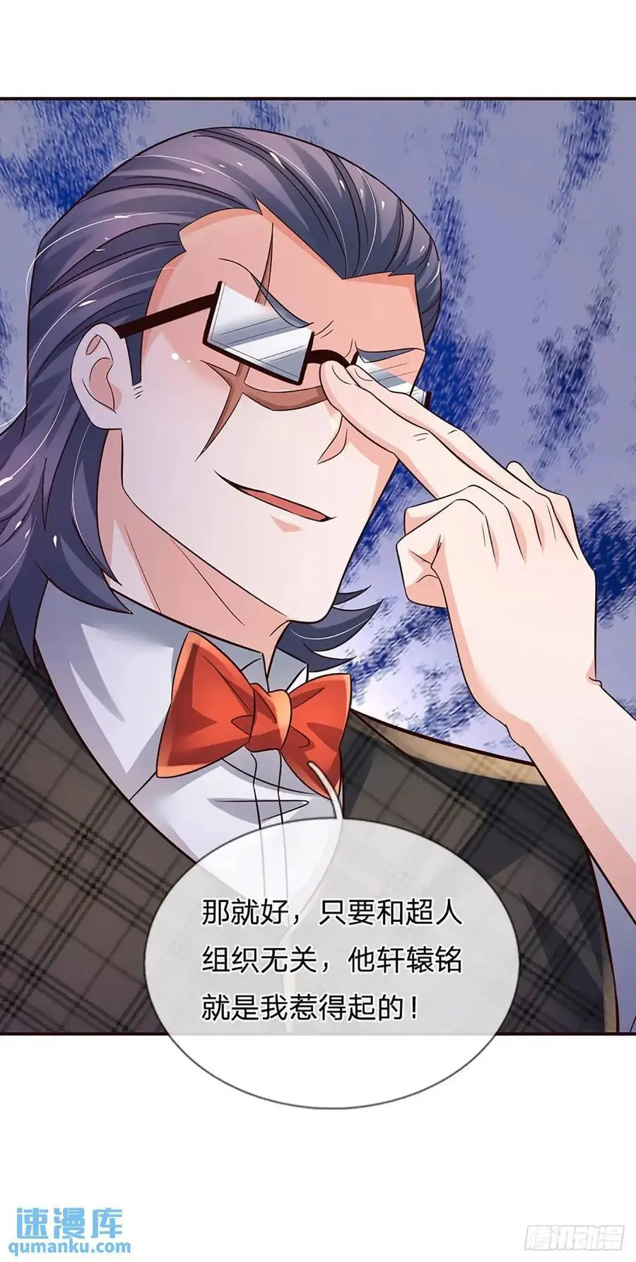 第295话 灵气复苏时代 第4页
