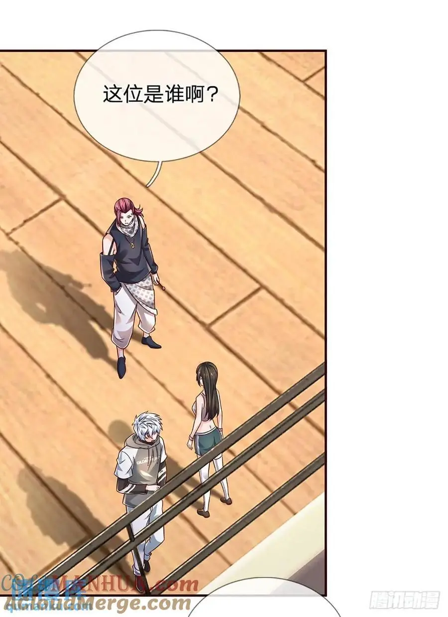 第295话 灵气复苏时代 第11页