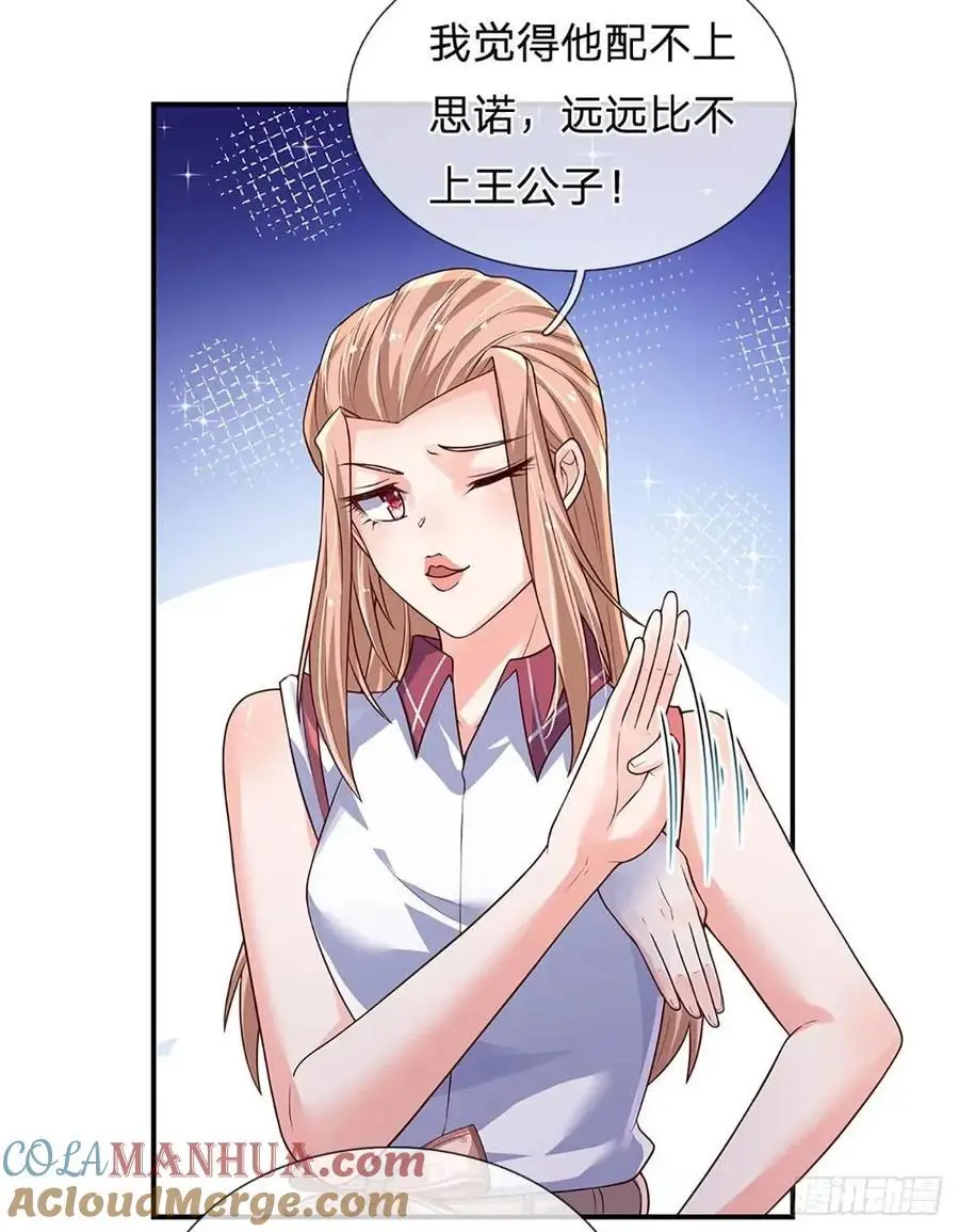 第295话 灵气复苏时代 第21页