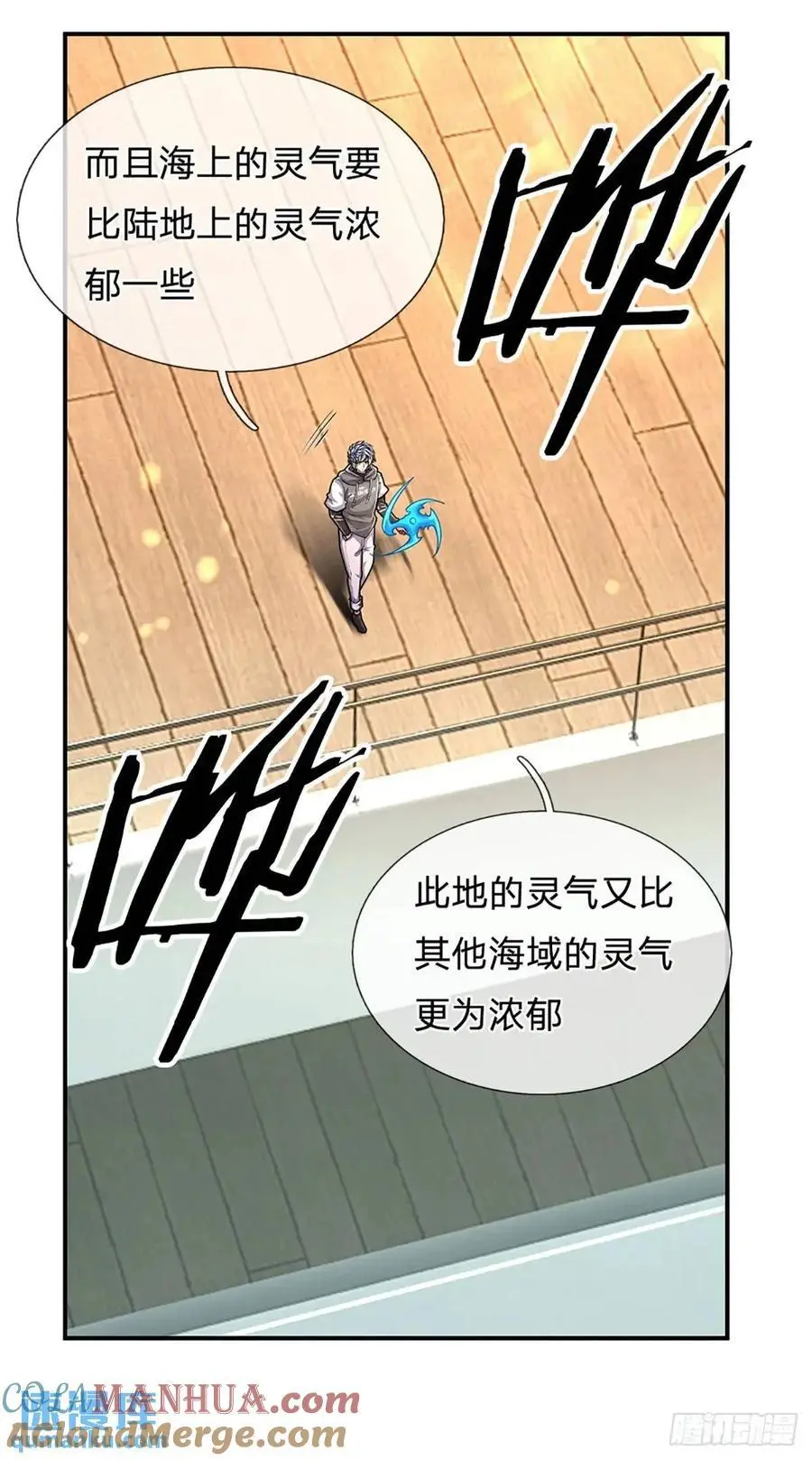 第295话 灵气复苏时代 第31页