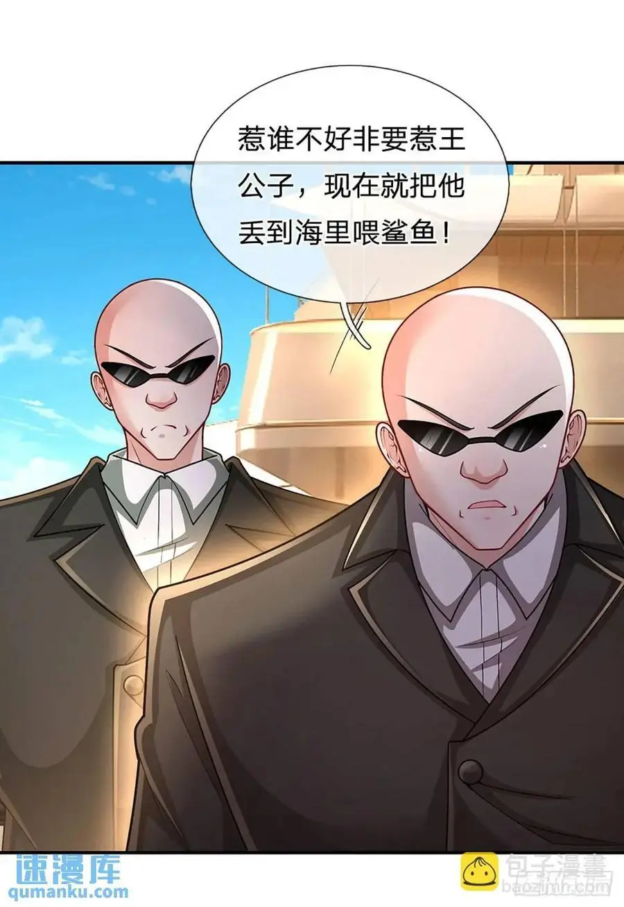 第295话 灵气复苏时代 第34页