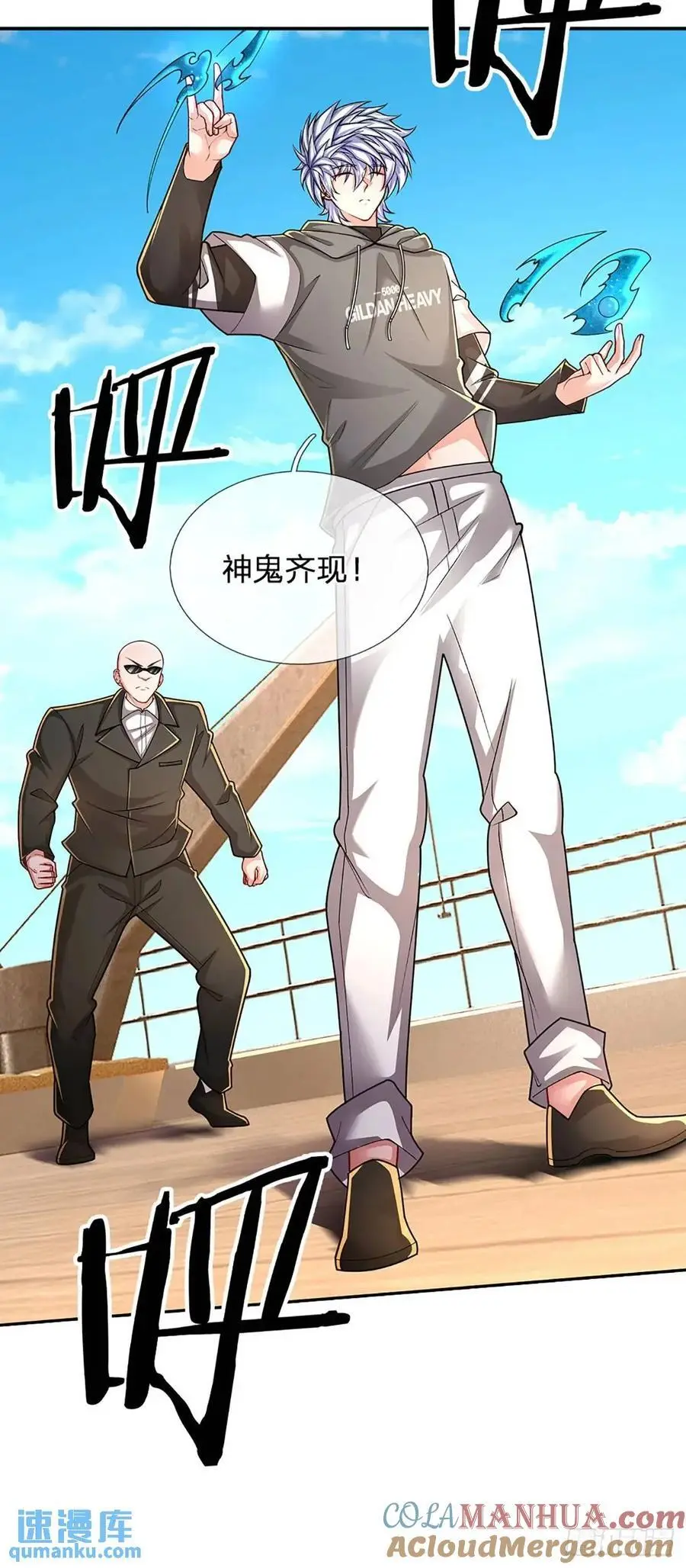 第295话 灵气复苏时代 第37页