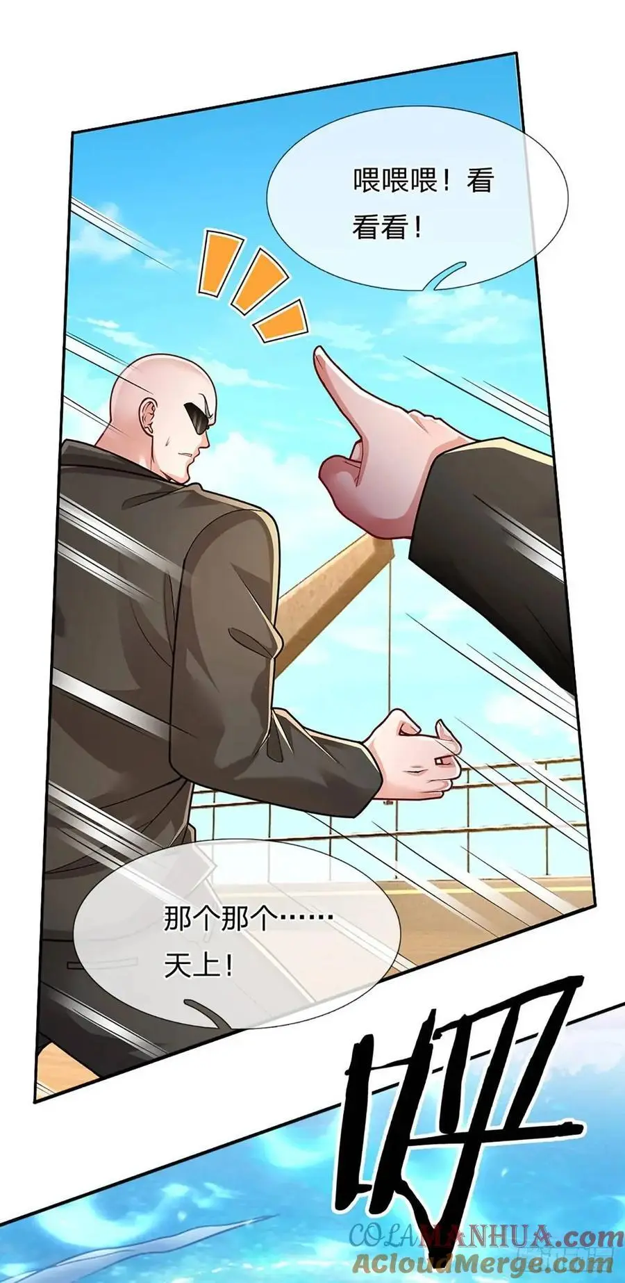 第295话 灵气复苏时代 第41页