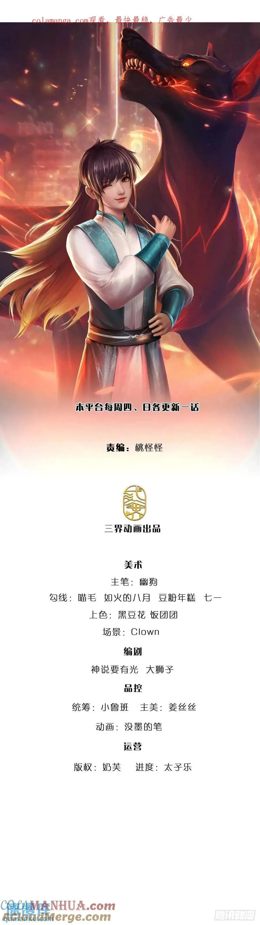 第296话 以人力对抗天威 第1页