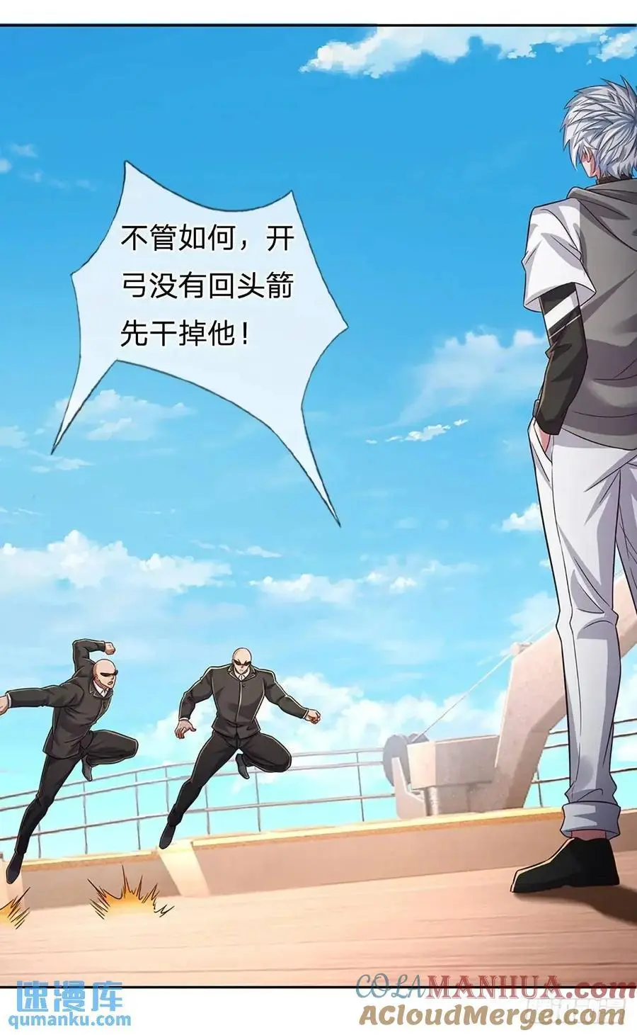 第296话 以人力对抗天威 第3页