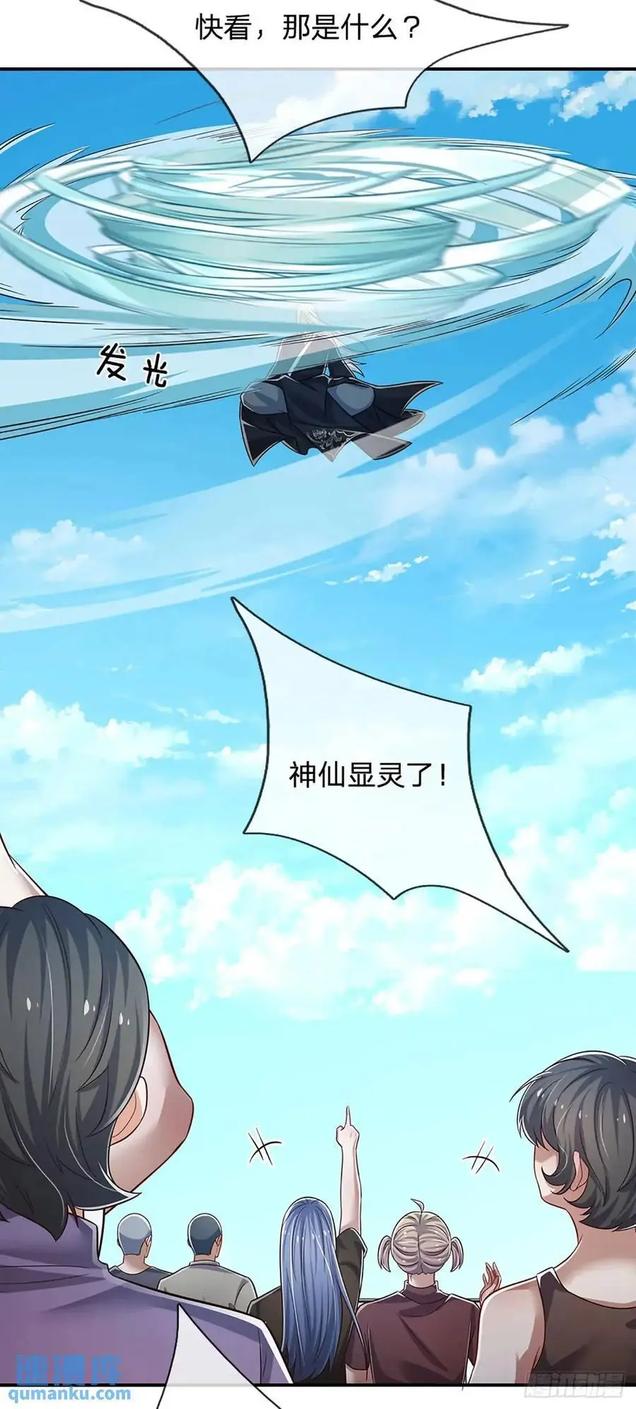第296话 以人力对抗天威 第10页