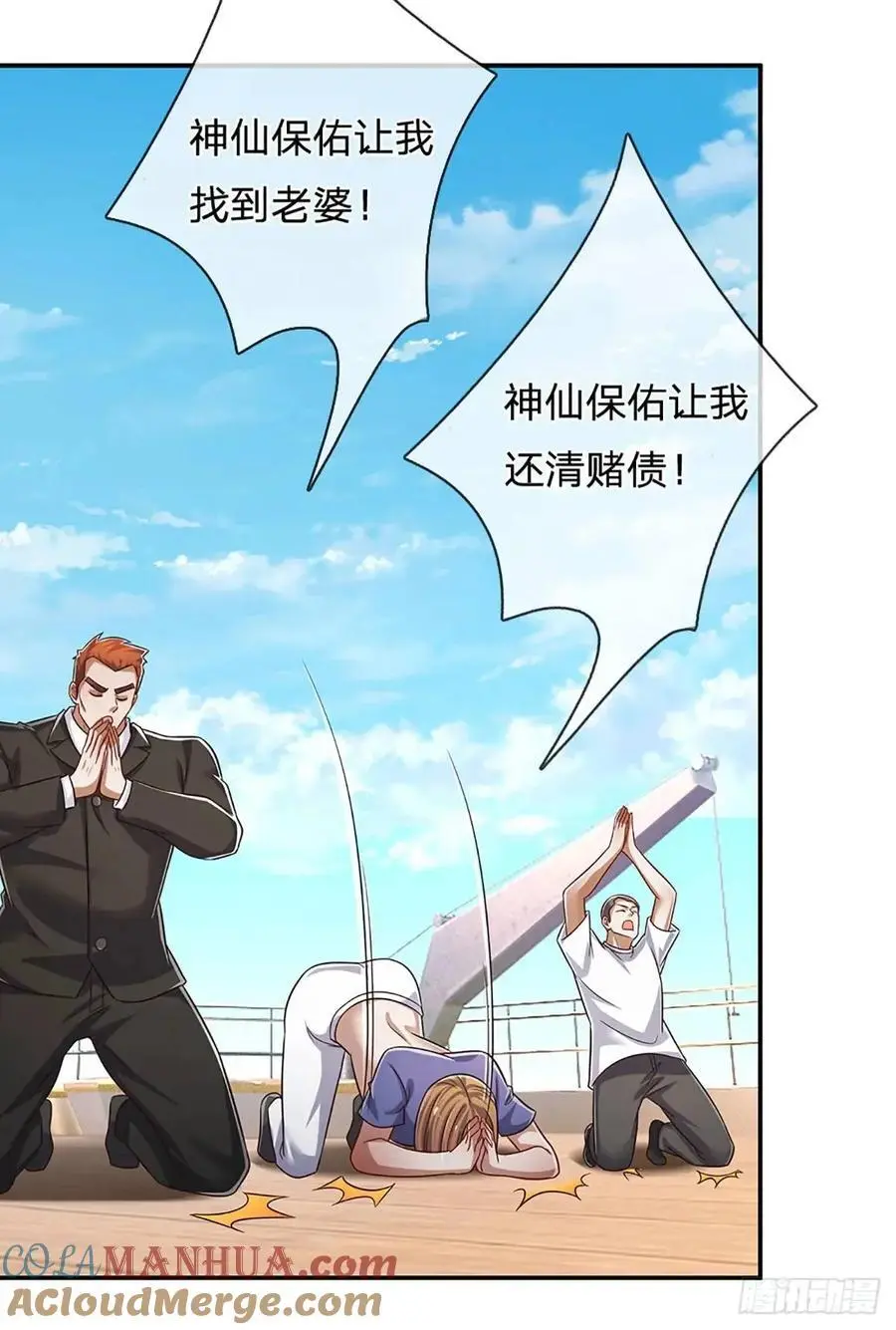 第296话 以人力对抗天威 第11页
