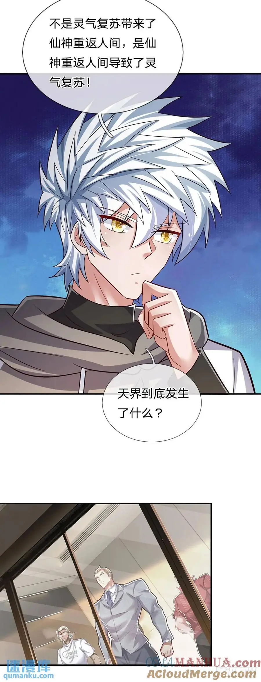 第296话 以人力对抗天威 第13页
