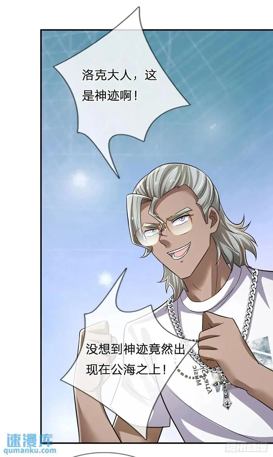 第296话 以人力对抗天威 第16页