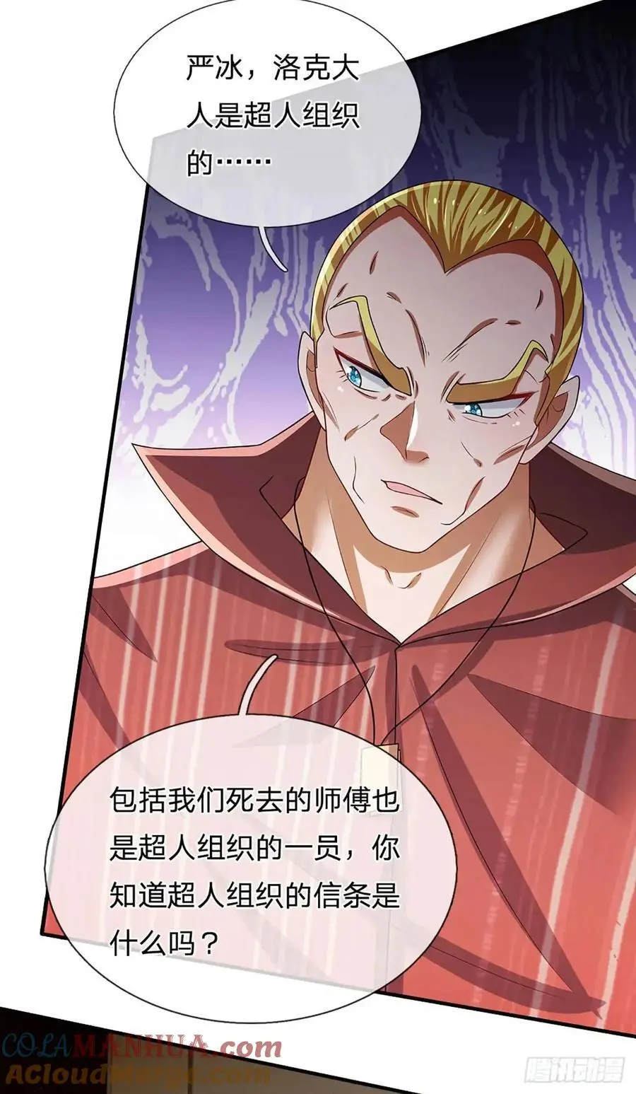 第296话 以人力对抗天威 第21页