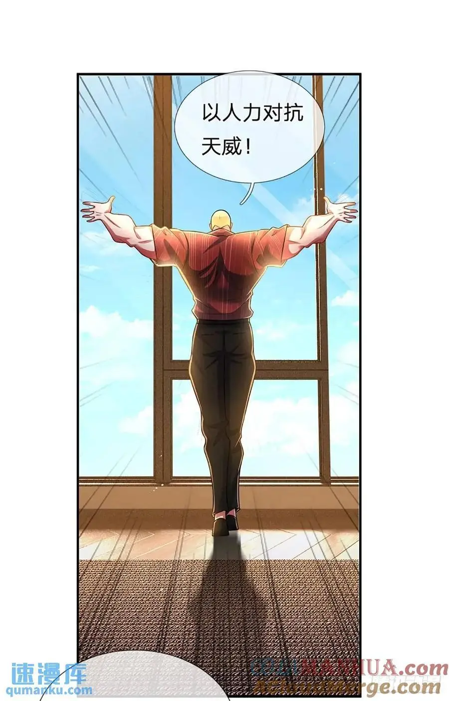 第296话 以人力对抗天威 第23页