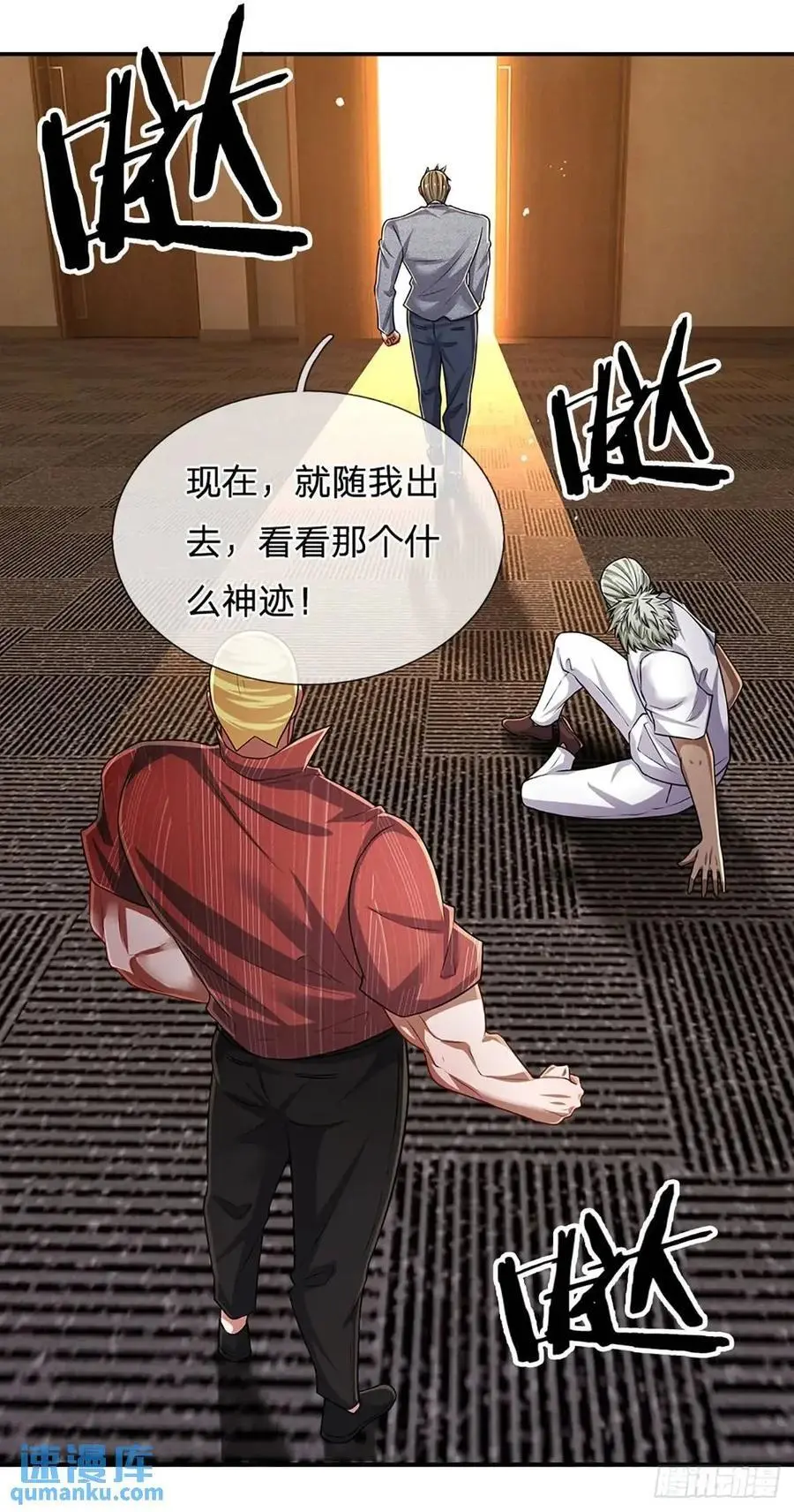 第296话 以人力对抗天威 第26页