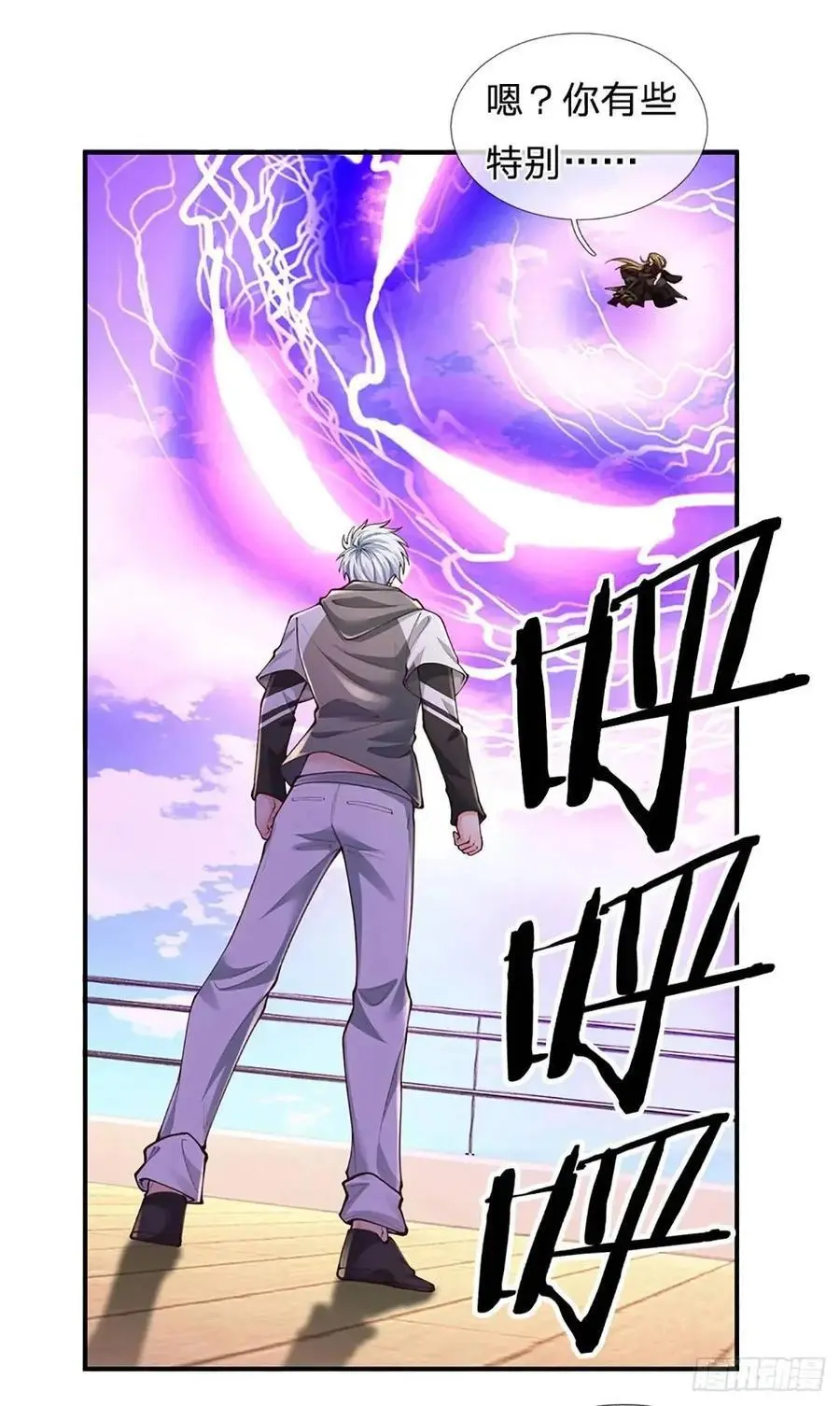 第296话 以人力对抗天威 第28页