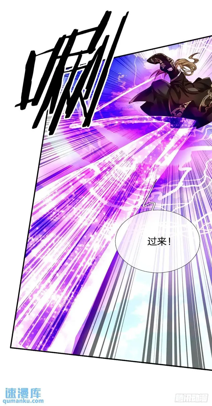 第296话 以人力对抗天威 第30页