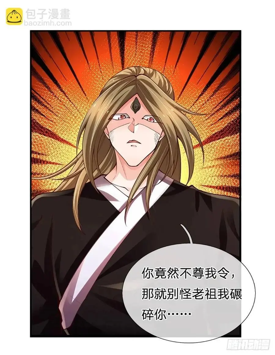 第296话 以人力对抗天威 第34页